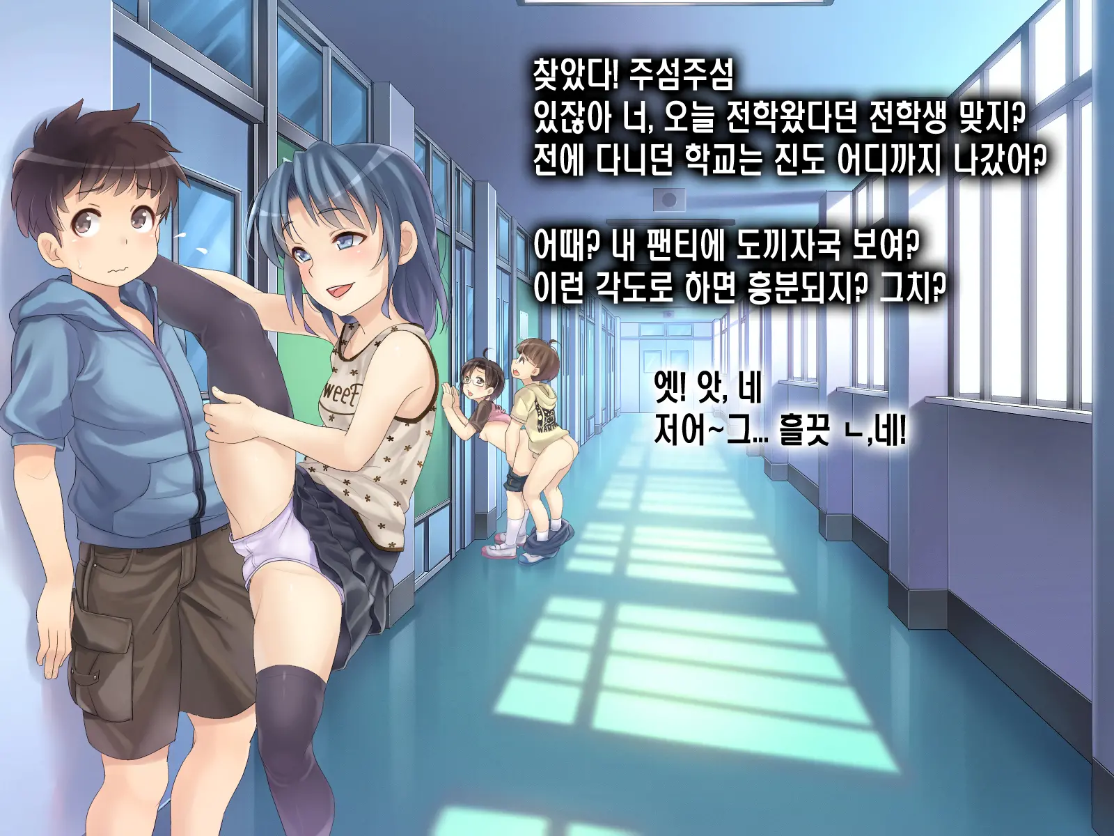 2053nen, Seikyouiku.